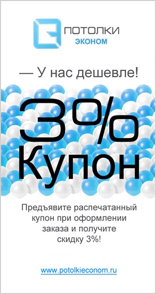 Купон